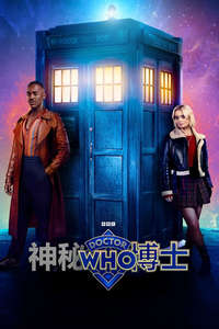 Doctor Who - Posters
