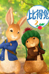 Peter Rabbit - Posters