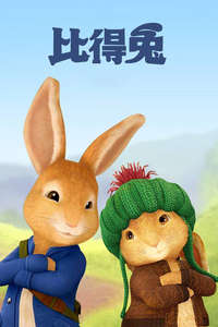 Peter Rabbit - Posters