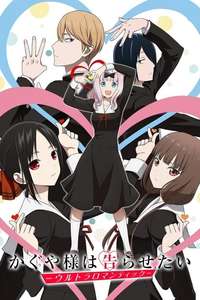 Kaguya-sama: Love Is War - Posters