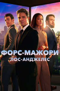 Suits LA - Posters
