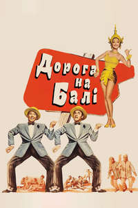 Road to Bali - Posters