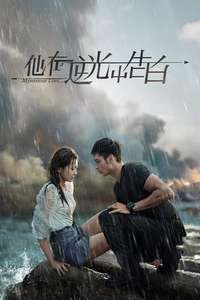 Mysterious Love - Posters