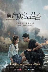 Mysterious Love - Posters