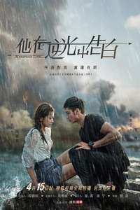 Mysterious Love - Posters