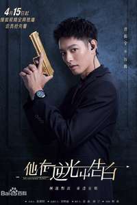 Mysterious Love - Posters