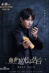 Mysterious Love - Posters