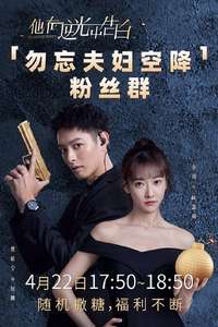 Mysterious Love - Posters