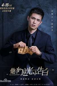 Mysterious Love - Posters
