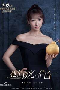 Mysterious Love - Posters