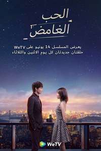 Mysterious Love - Posters