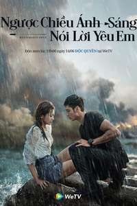 Mysterious Love - Posters