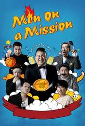 Men on a Mission Men on a Mission (Knowing Bros)