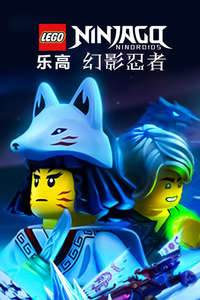 LEGO Ninjago: Masters of Spinjitzu - Posters