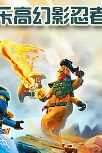 LEGO Ninjago: Masters of Spinjitzu - Posters