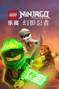 LEGO Ninjago: Masters of Spinjitzu - Posters
