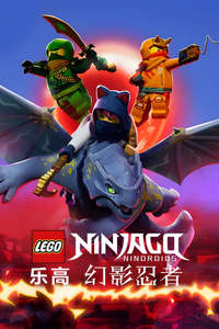 LEGO Ninjago: Masters of Spinjitzu - Posters
