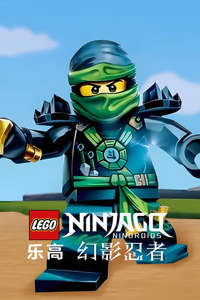LEGO Ninjago: Masters of Spinjitzu - Posters