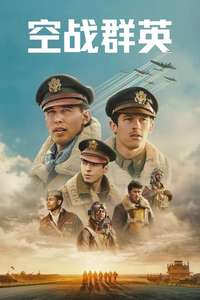 Masters of the Air - Posters