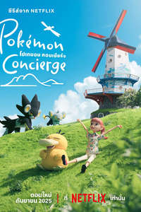 Pokémon Concierge - Posters