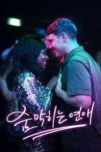 Smothered - Posters