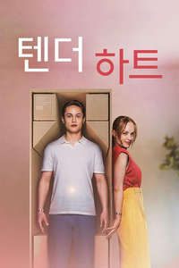Tender Hearts - Posters