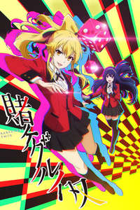 KAKEGURUI TWIN - Posters
