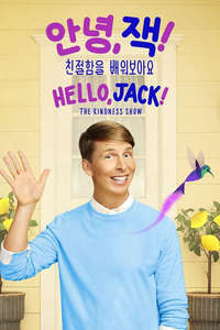 Hello  Jack! The Kindness Show - Posters