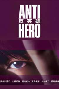 Antihero - Posters