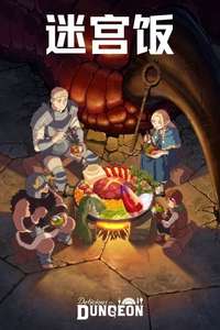 Delicious in Dungeon - Posters