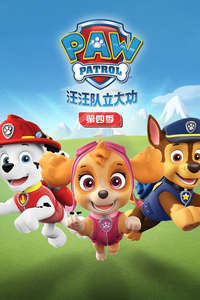 Paw Patrol - Posters