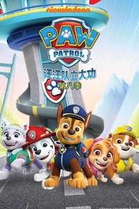 Paw Patrol - Posters