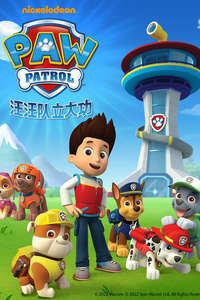 Paw Patrol - Posters