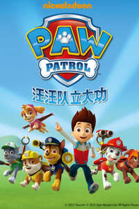 Paw Patrol - Posters