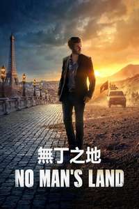 No Man's Land - Posters
