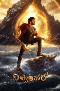 Viswambhara - Posters
