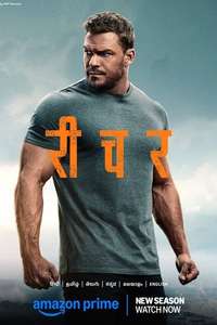 Reacher - Posters
