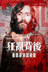 CHAOS: The Manson Murders - Posters