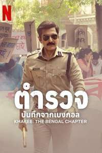 Khakee: The Bengal Chapter - Posters