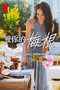 With Love  Meghan - Posters