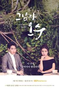 That Man Oh Soo - Posters
