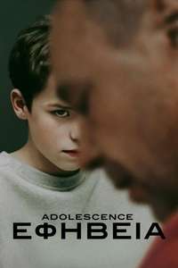 Adolescence - Posters