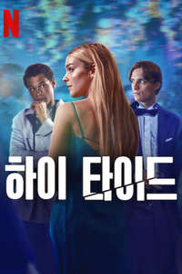 High Tides - Posters