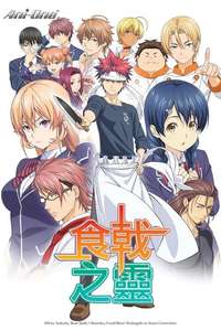 Food Wars! Shokugeki no Soma - Posters