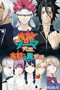 Food Wars! Shokugeki no Soma - Posters