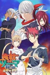Food Wars! Shokugeki no Soma - Posters
