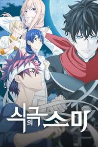 Food Wars! Shokugeki no Soma - Posters