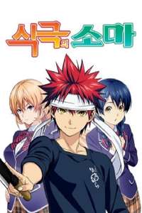 Food Wars! Shokugeki no Soma - Posters