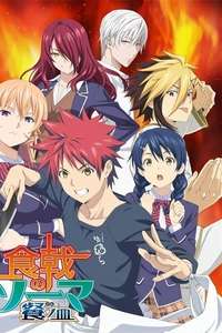 Food Wars! Shokugeki no Soma - Posters
