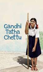 Gandhi Tatha Chettu